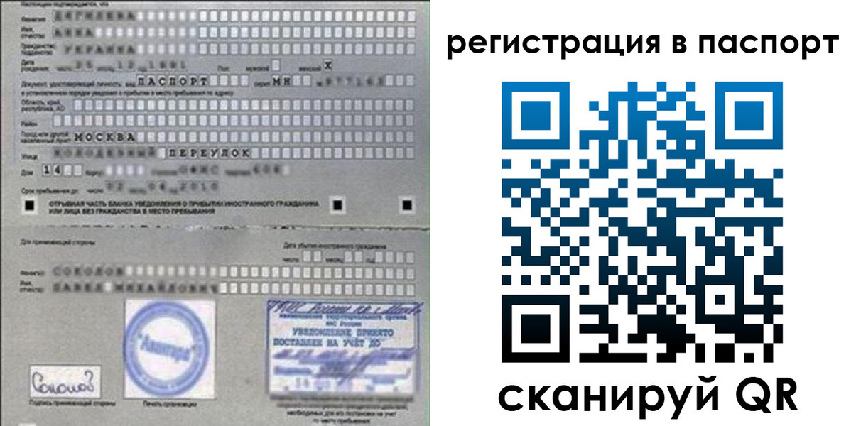 временная регистрация купить в Приморско-Ахтарске