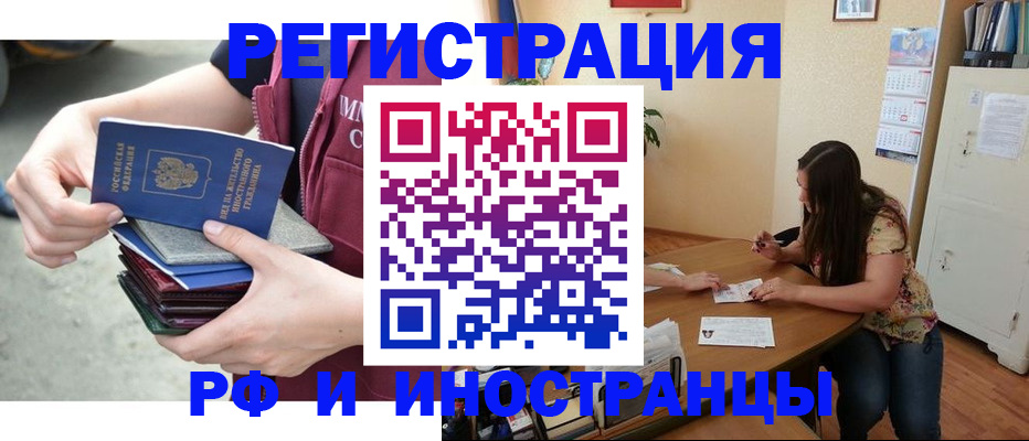 прописка в квартире в Приморско-Ахтарске