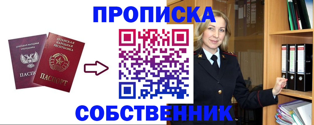 прописка поиск в Приморско-Ахтарске