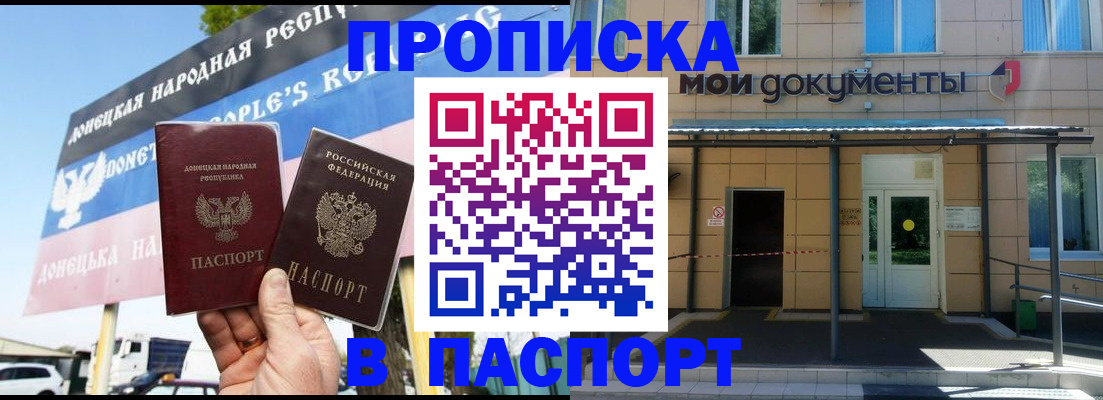 временная регистрация госуслуги в Приморско-Ахтарске